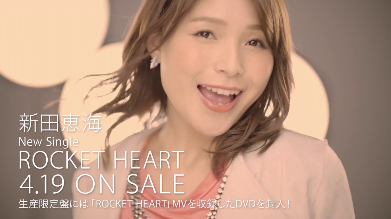 新田恵海「ROCKET HEART」 - YouTube