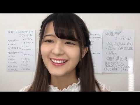 【欅坂46 2期生】  関 有美子 SEKI YUMIKO #40 SAKAMICHI AUDITION SHOWROOM_3 - YouTube