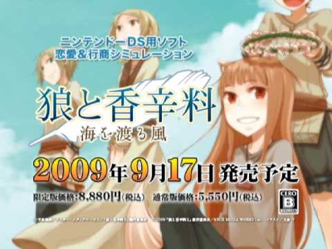 ニンテンドーDS用ソフト「狼と香辛料 海を渡る風」PV - YouTube