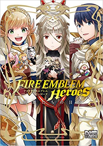 「ファイアーエムブレムヒーローズ」にも違う役で出演