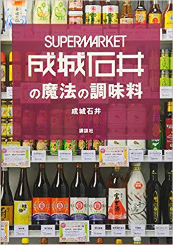 成城石井とは無関係