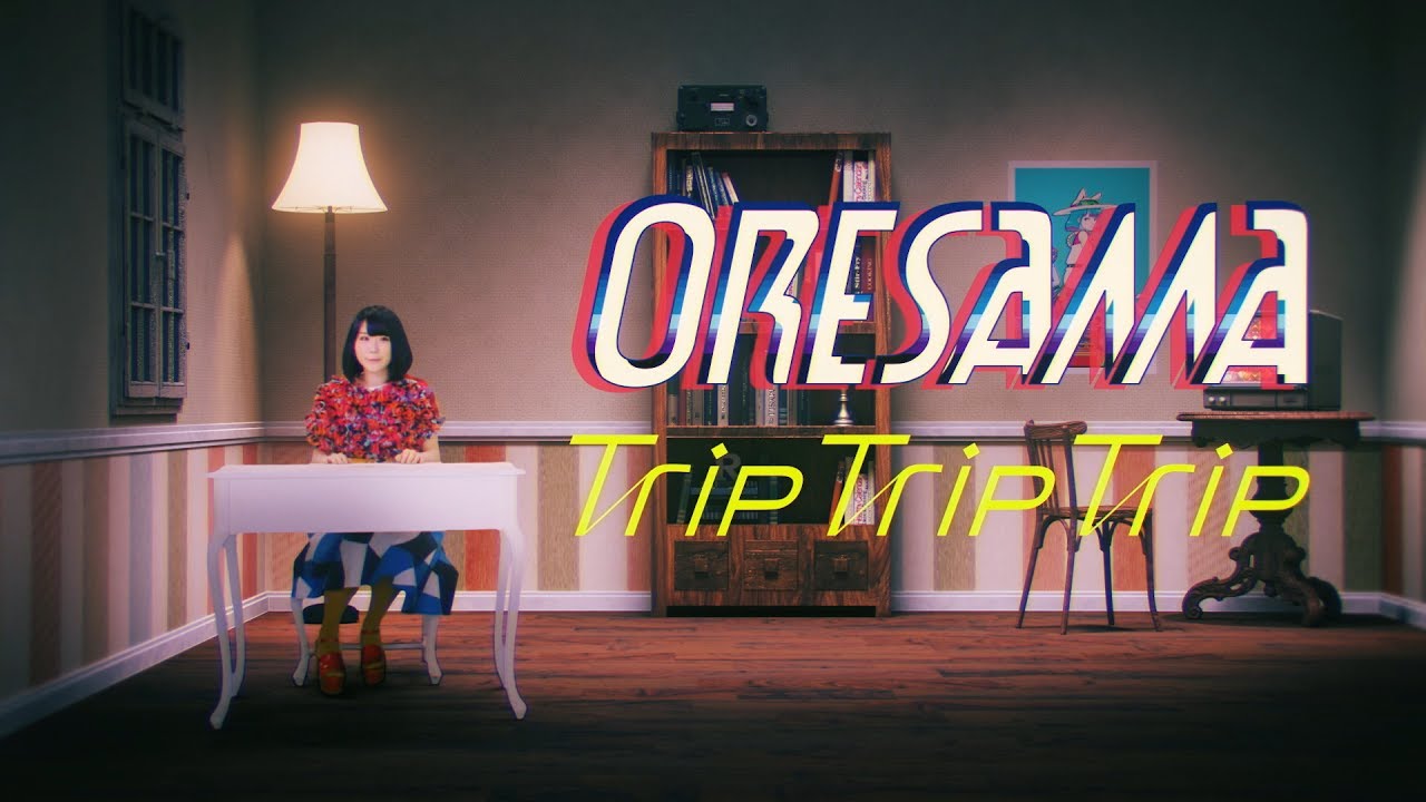 ORESAMA / Trip Trip Trip -MUSIC VIDEO-（TVアニメ『魔法陣グルグル』OP主題歌） - YouTube