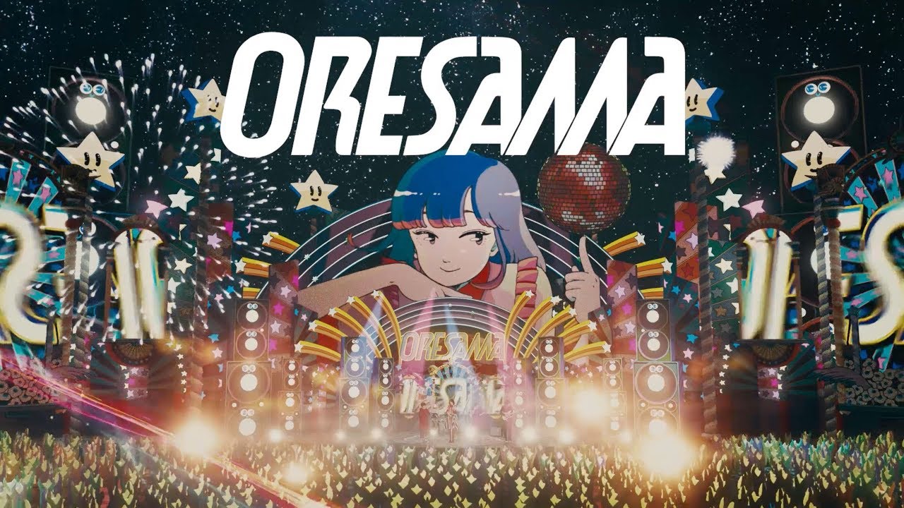 ORESAMA / 流星ダンスフロア -MUSIC VIDEO- （TVアニメ『魔法陣グルグル』２クール目OP主題歌） - YouTube