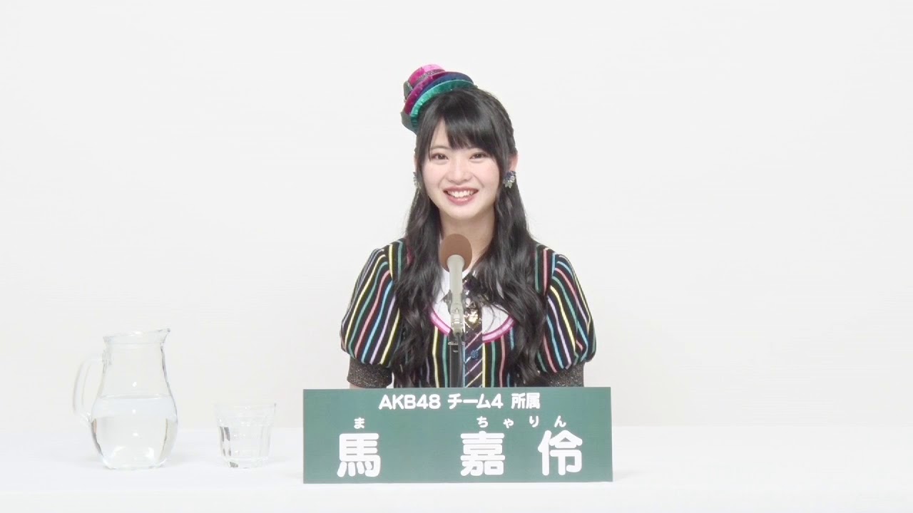 AKB48 Team 4  馬 嘉伶 (CHIA-LING MA) - YouTube