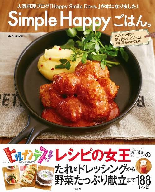 レシピ開発も行う料理研究家