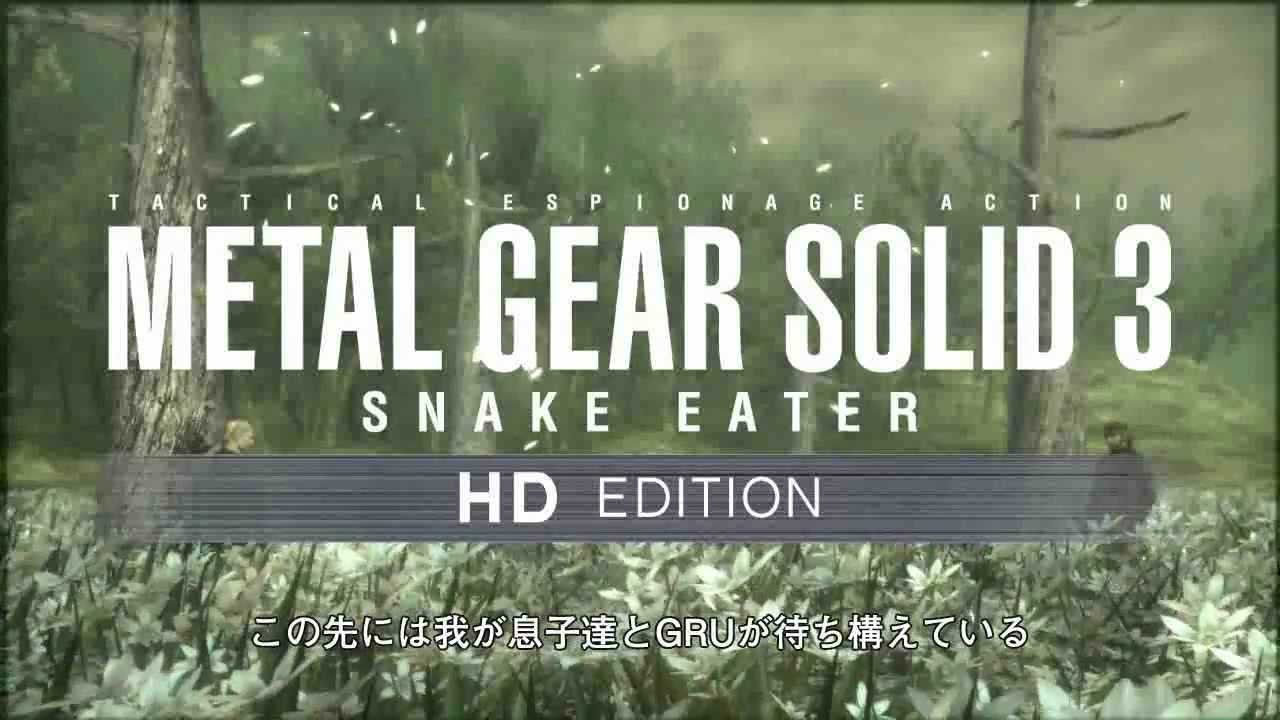 METAL GEAR SOLID HD EDITION - MGS3 SNAKE EATER ストーリー トレイラー - YouTube