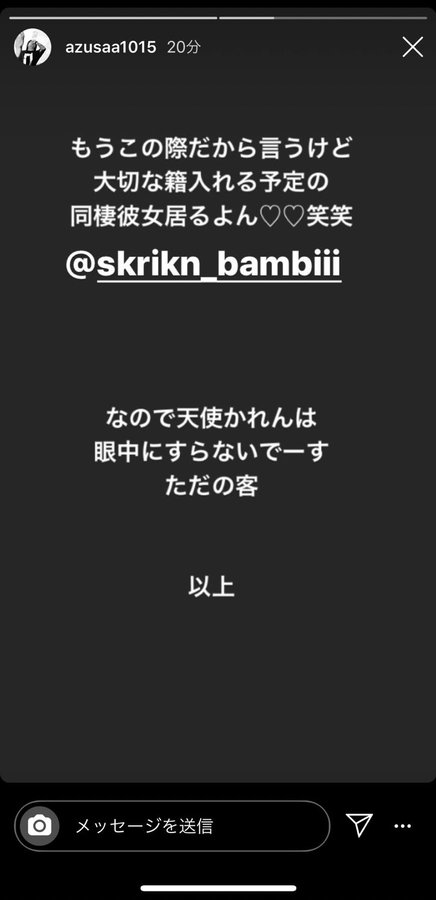 相手のホストには本命の彼女がいた