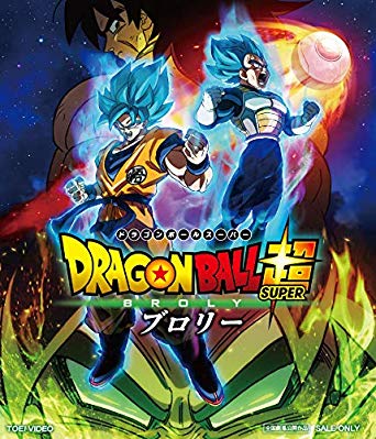 4位：ドラゴンボール超 ブロリー