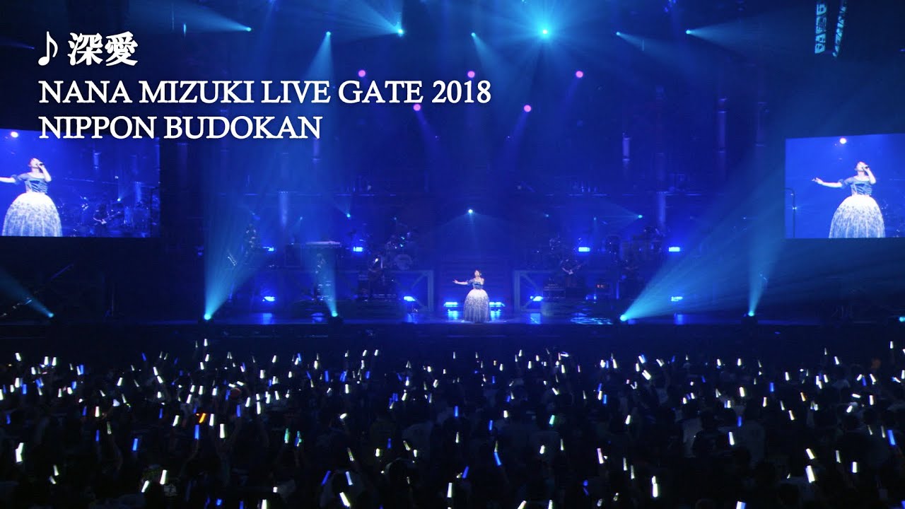 水樹奈々「深愛」（NANA MIZUKI LIVE GATE 2018） - YouTube