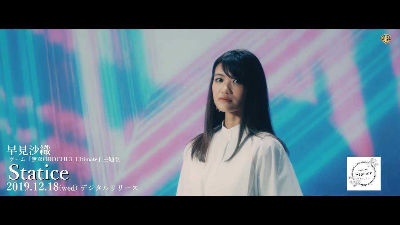 早見沙織「Statice」Music Video（Full ver.） - YouTube