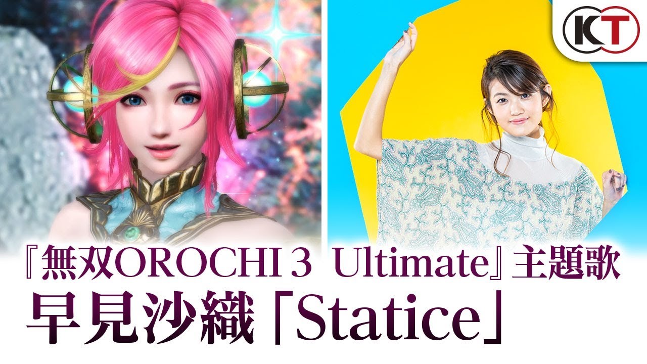 早見沙織×『無双OROCHI３ Ultimate』スペシャルムービー - YouTube