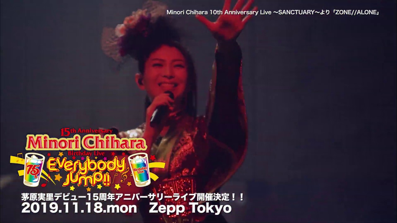 Minori Chihara 10th Anniversary Live ～SANCTUARY～より「ZONE//ALONE」 - YouTube