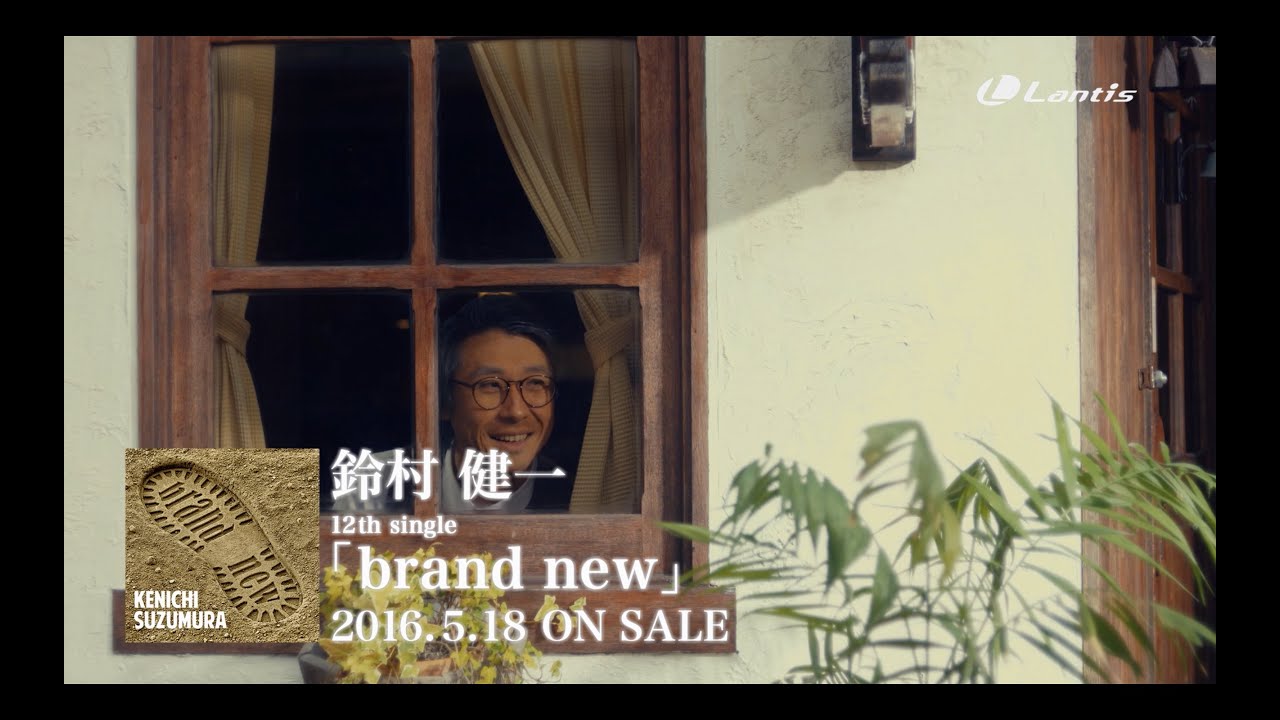 【鈴村健一】「brand new」Music Video Short ver. - YouTube