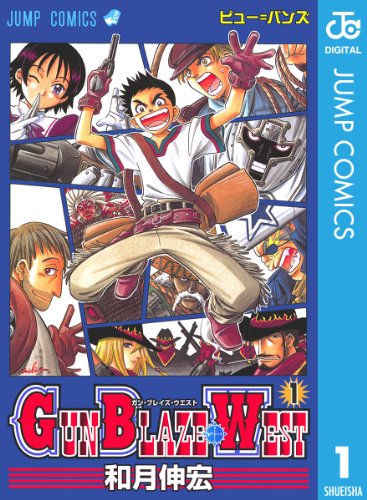 27位：GUN BLAZE WEST