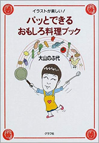 大山のぶ代の現在