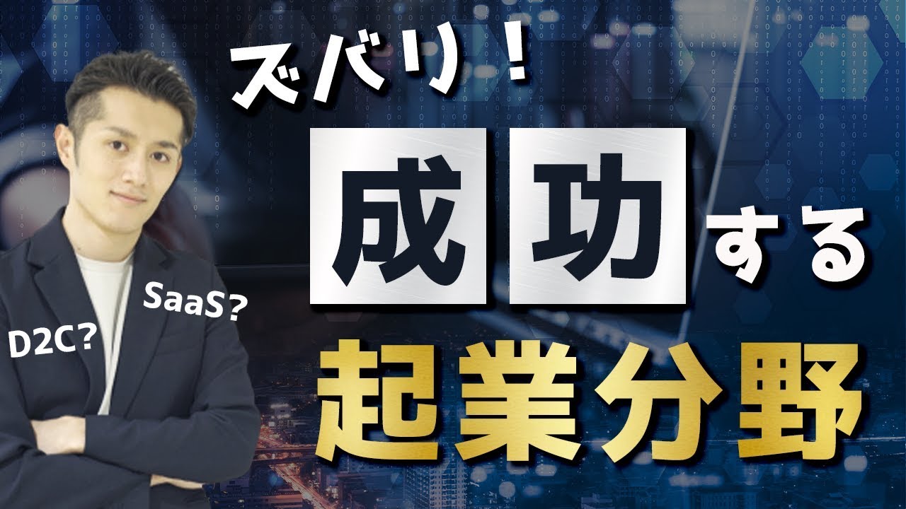 現在は株式会社divの代表取締役