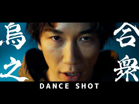 【MeseMoa.】烏合之衆 [Disorderly Crowd]【Dance Shot Ver.】 - YouTube