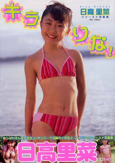 日高里菜はジュニアアイドルとして活動していた