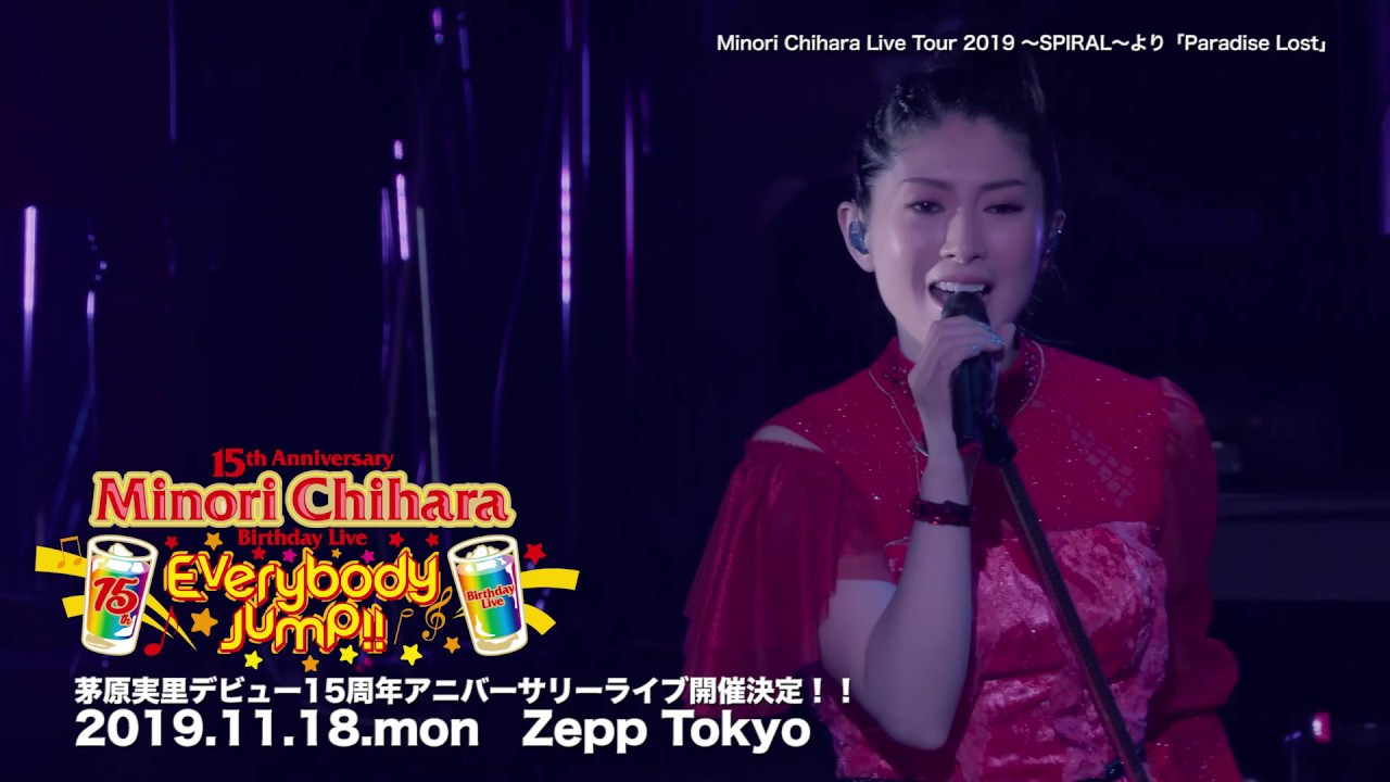 Minori Chihara Live Tour 2019 ～SPIRAL～ より「Paradise Lost」 - YouTube