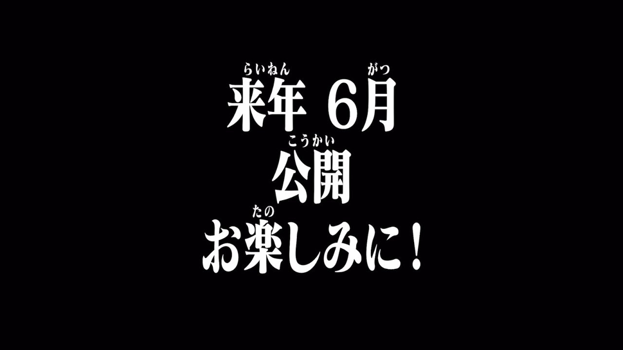 シン・エヴァンゲリオン劇場版　特報2.5 - YouTube