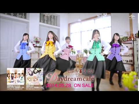 【Petit Rabbit's】「Daydream café」MV -short ver.-（TVアニメ「ご注文はうさぎですか？」OPテーマ） - YouTube
