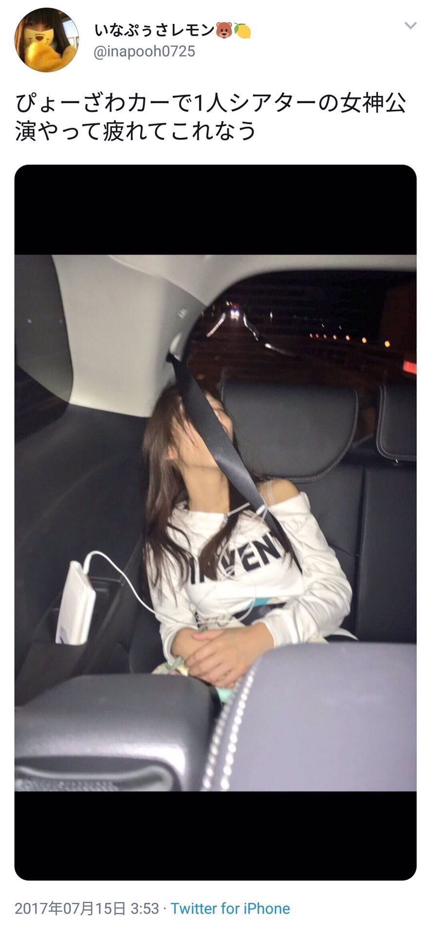 藤田奈那が車内で寝ている画像がツイートされた