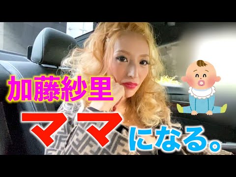 子供を妊娠・出産