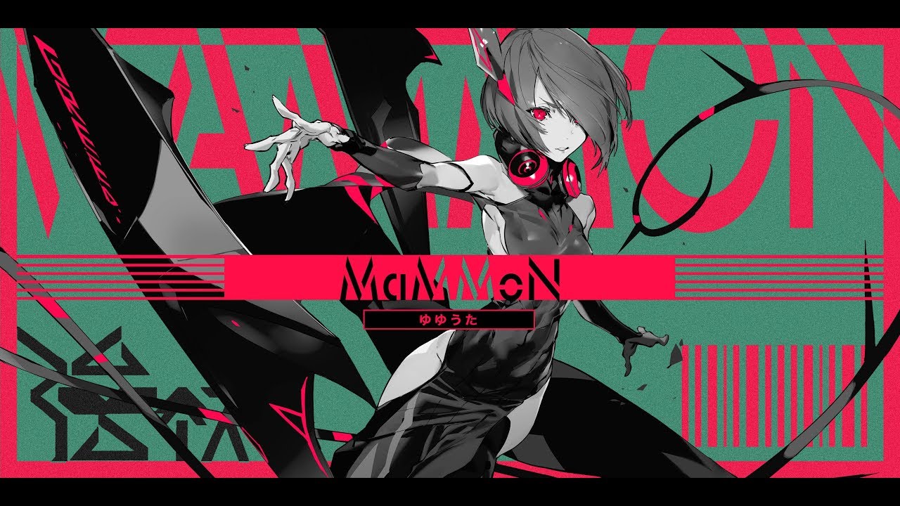 【オリジナル曲】MaMMoN【ゆゆうた】 - YouTube