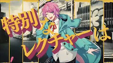 【第7位】飴村乱数（Fling Posse）