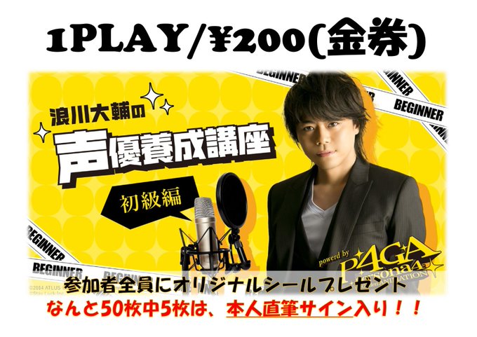 浪川大輔が結婚した嫁と子供 離婚の噂を総まとめ Aidoly アイドリー ファン向けエンタメ情報まとめサイト