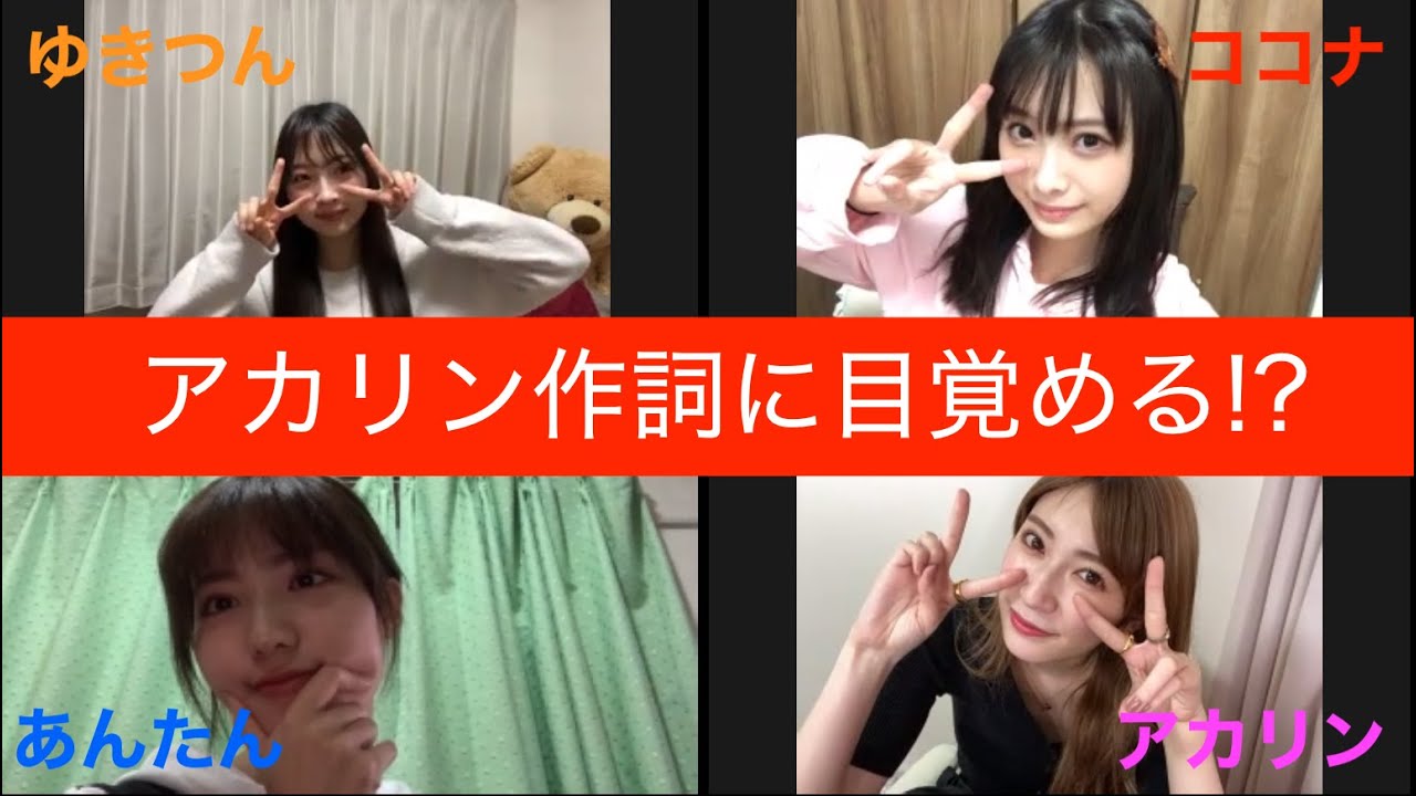 NMB48の難波自宅警備隊 #18 2020年4月23日 - YouTube
