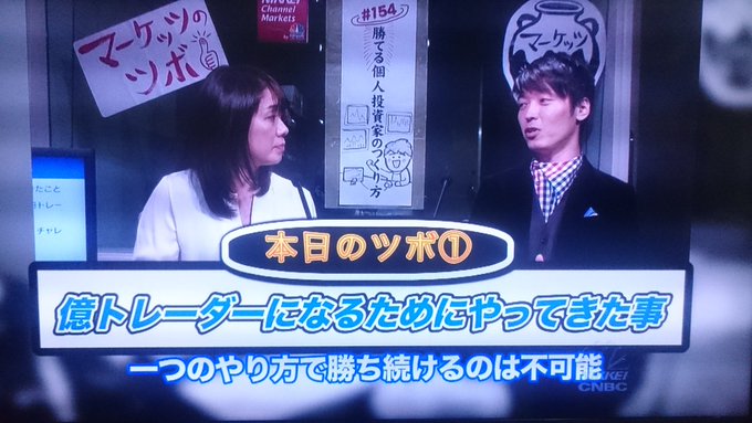 【テスタの投資経歴6】現在の総利益は50億円以上