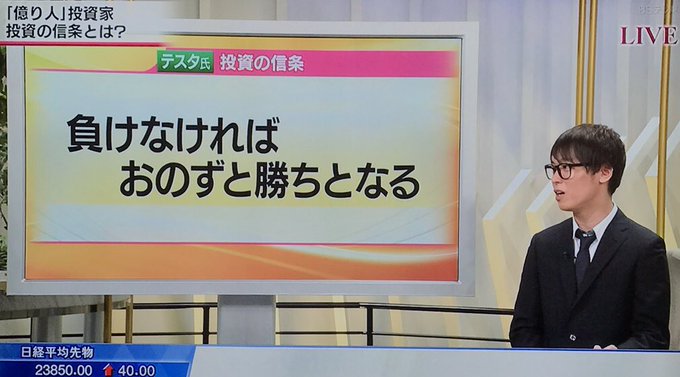 テスタには逮捕の噂がある？