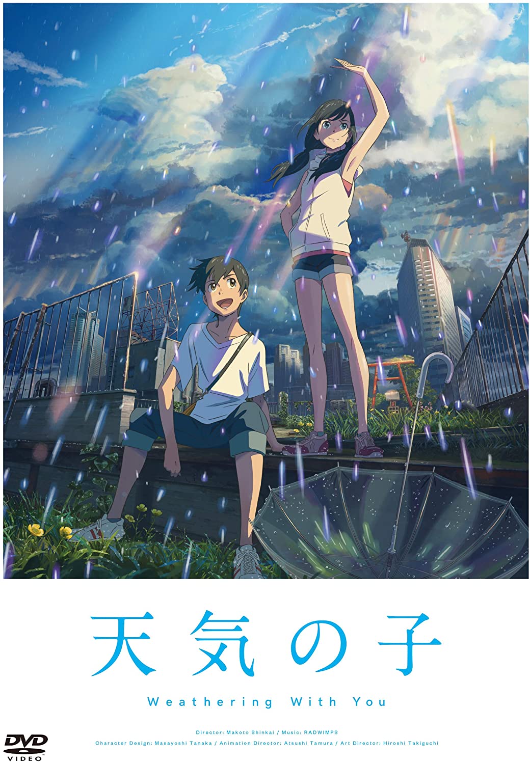 大ヒットアニメ映画「天気の子」