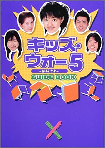 「キッズウォー5」の戸田哲治役