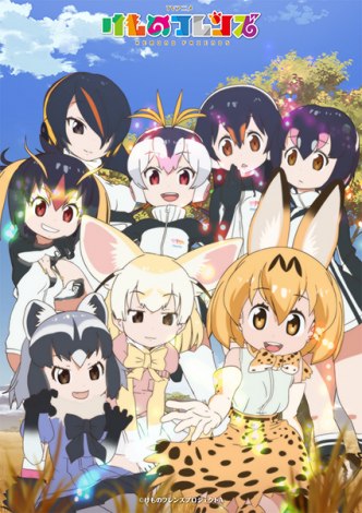 けものフレンズ（第1期）