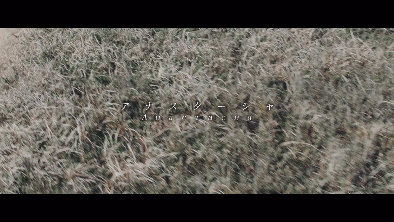 乃木坂46 『アナスターシャ』 - YouTube