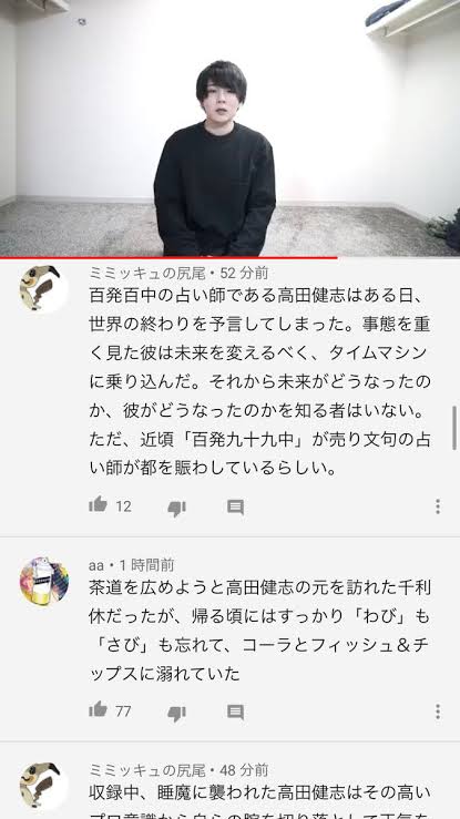 動画になぜか高田健志に関するコメントが大量投稿