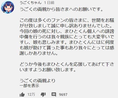 元々精神的に不安定＋まひとくんにフラれたことが原因か