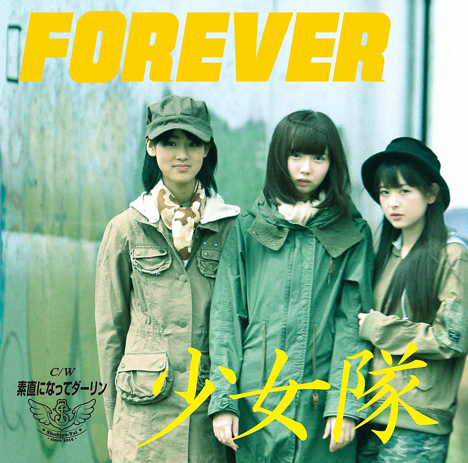 2代目少女隊の人気曲のひとつ「FOREVER」