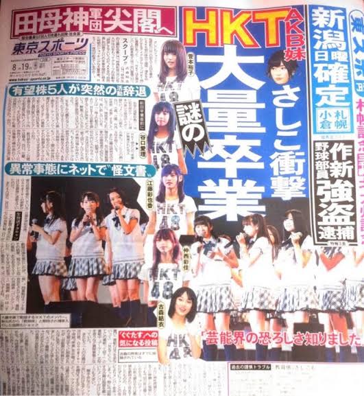 江藤彩也香が「HKT48」脱退を発表