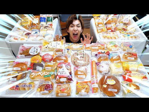 パンならひとかけら食べても何か分かる説 - YouTube