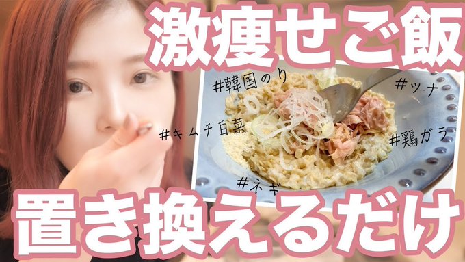 加藤ひなたの自宅でできるトレーニング4～食事