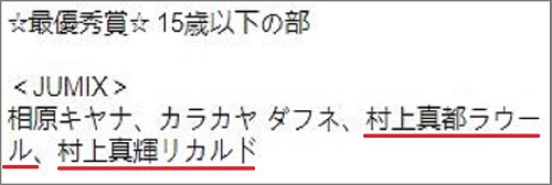 2013年に開催されたDance Festaに兄弟で登場