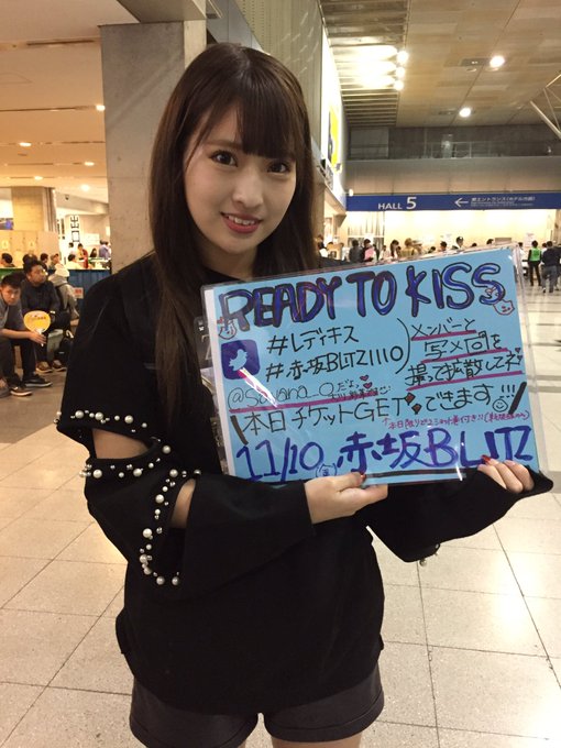 大川彩菜は「READY TO KISS」を解雇されていた！その理由は？