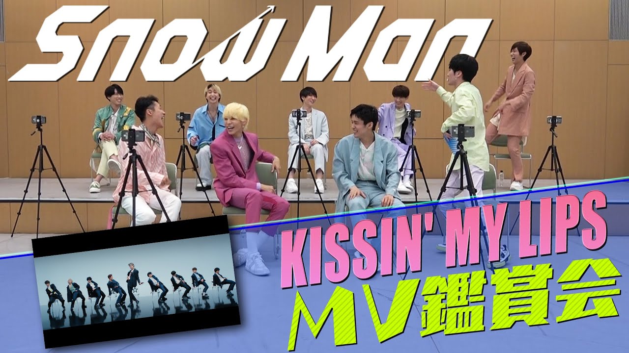 Snow Man「KISSIN’ MY LIPS」MV鑑賞会 - YouTube