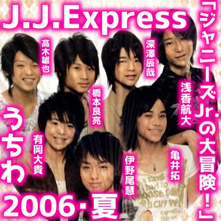 『J.J.Express』のメンバーとして活動