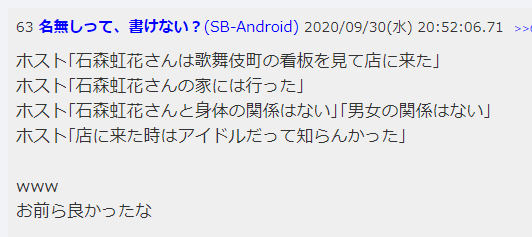 そもそもホストは彼氏ではない説も