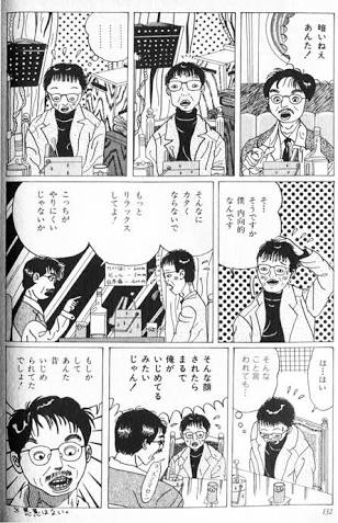 山田花子（漫画家）は結婚していた？彼氏はいたのか？