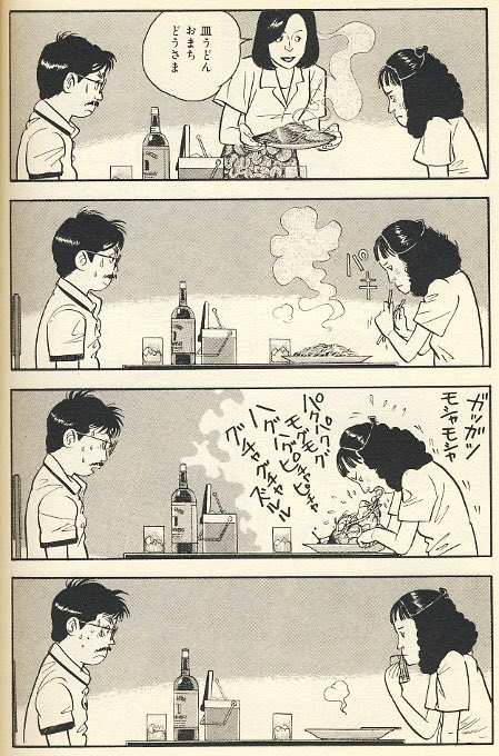 山田花子（漫画家）の名言